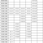 <b>수강</b>신청을 끝내버렸다 ㅇㅇ