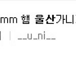 사건사고날때마다 개념없는 <b>트윗들</b>...