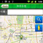 한심한 스마트폰의 커플앱 최고봉