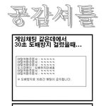 공감<b>셔틀</b> 99.999999999999999999%