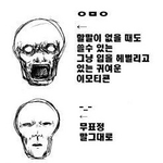 이모티콘의 <b>실체</b>