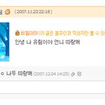 옛날에 쓴 방명록들 보다가 오글거려서 토할뻔(사진 有)