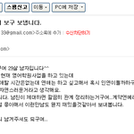 곰신 님들 이런 정신이상자들 조심하세요!!