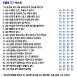 20대님들  <b>조울증</b> <b>진단</b>테스트