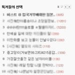 ★★★※※중고딩!이거보면99.23534215공감함ㅋ※※★★★