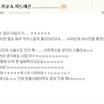 권지용 생일날 참 기분 더럽네