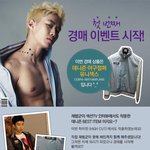 데니즌에서 재범이 옷 경매시작했다 !!!!!