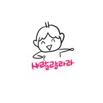 이거 귀엽졍?