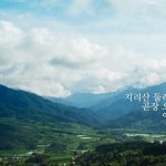 지쳐있던 나의 삶에 활력소, 지리산 둘레길 여행준비~