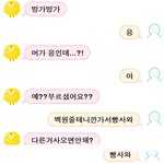 <b>심심</b>이 빵셔틀 2탄