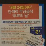 : 오늘 아침에 받은 전단지 선거법 위반 아닌가요? (펌)