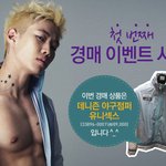 박재범 데니즌 경매 대박났음 ㅋㅋㅋㅋㅋ
