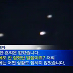 대전 <b>ufo</b>에 대한 진실
