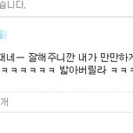 친구와 싸운후 행동 (사진有)