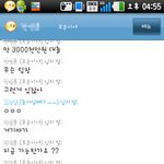사진有) ★★★대출<b>팀장</b> 실체와 물먹이기ㅋㅋ★★★+ 심심이 웃긴짤