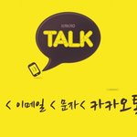 편지 < 이메일 < 문자 < <b>카카오</b>톡?!