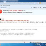 인증)네이트 고객센터 이래도 되는겁니까?