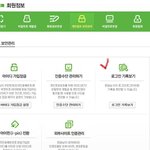 네이트정보<b>유출</b>피해....네이버까지해킹됐음..ㅠㅠ