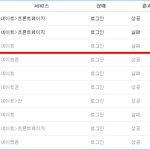 (수정)★★(사진有)네이트 해킹! 중국에서 로그인시도함!★★