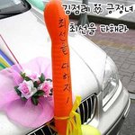 <b>김점</b>례 긍정녀 너네도 결혼 미리 축하축하해~~~♡