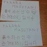 일본초딩과 축구(사진 有)