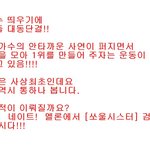 [사상최초] 무명가수 띄우기에 네티즌들 <b>대동</b>단결!