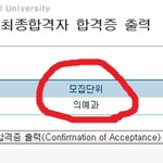 학력 이런애가 와서 <b>종결</b>좀..
