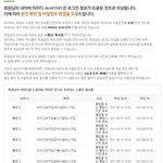 [인증 有] <b>해킹</b>당하고..이럴수가.... ㅡㅡ