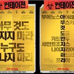 크리스토퍼 놀란 보고 있나? <컨테이젼> 소더버그 사단 <b>수퍼</b> 캐스팅!