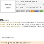 후회없는 웃긴<b>자료</b> 2탄!