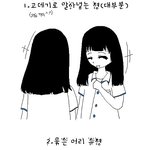 ★★★★(((((사진有))))))여학생들이많이하는머리★★★★