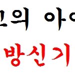 ●●●●● 진짜 idol 명곡은 이거지 6 [동방신기 편] ♬♬...