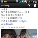 아낰ㅋㅋㅋㅋㅋ이홍기 <b>귀염</b>터지냌ㅋㅋㅋㅋㅋㅋㅋ