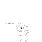 본격 <b>동심</b>파괴만화 캣독