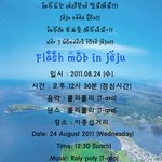 여러분! 세계7대자연경관 <b>제주</b>에 투표를 해주세요!