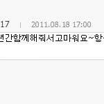 빂분들!!!!!!!!!!!!승리한테<b>유타</b>옴!!!!!!!!!!!
