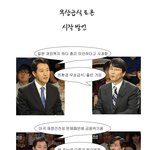 무상급식 <b>시사</b>토론 패러디물