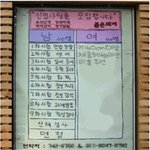 어느 <b>사원</b>모집 공고...