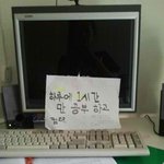 훈훈하지만 병맛나는 제 <b>남자동생</b>을 소개합니다