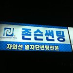 남자인간님들 이<b>시술</b> 받으면 어떻게 될까요?