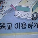 <b>이</b> 육교...과연 <b>이용</b>할 사람이 있을 것인가...
