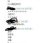 ☆★중국인<b>인척</b>하며 친구 낚기★☆