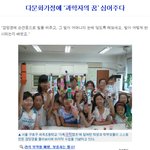 우리나라 <b>신문</b> 기자들 이런 식으로 기사 쓰나요?