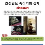 조선<b>일보</b> 죽이기의 실체