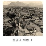 조선의 <b>위엄</b>vs왜구의 <b>위엄</b>
