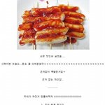 집에서 떡꼬치 만들기