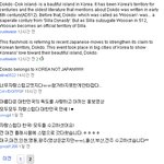 추가) <b>독도</b> 플래시몹, 세계가 반응하고 있다