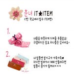 -훈녀it★item <학교에서 <b>필수</b> item편>- - - - -
