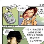 ★<b>엽사</b>만화ㅋㅋㅋㅋㅋ아더올리고싶은데ㅋㅋㅋㅋㅋㅋㅋㅋ