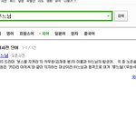 +수정)무느님 네이버 국어<b>사전</b>에 등재됨ㅋㅋㅋㅋ